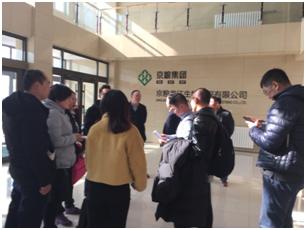 2019大商所支持、光大期货大连营业部组织玉米、淀粉产业调研