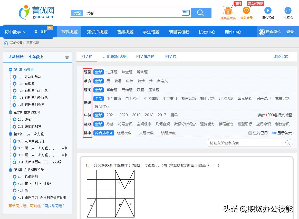 教师实用网站推荐,对教师帮助最大的5个网站