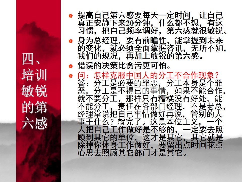 中国式管理全集,中国式管理答案