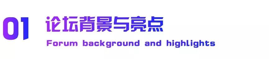 人工智能高峰论坛大咖现身论智,第六届中国国际人工智能领袖峰会