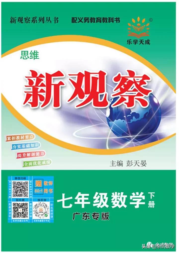 初中数学思维书籍推荐,初中数学竞赛书籍推荐小蓝本