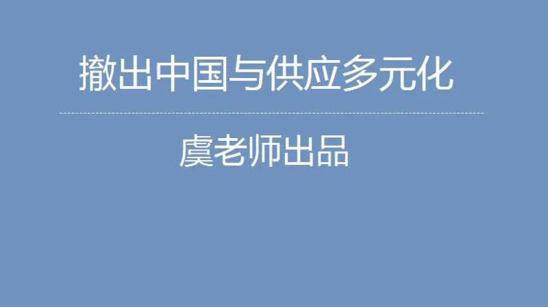 从中国撤离的外企有哪些,近年来从中国撤资的外企有哪些
