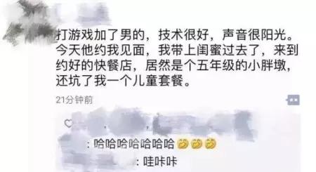 看你们还什么都随便晒到朋友圈！哈哈哈哈哈哈笑出皱纹肌……