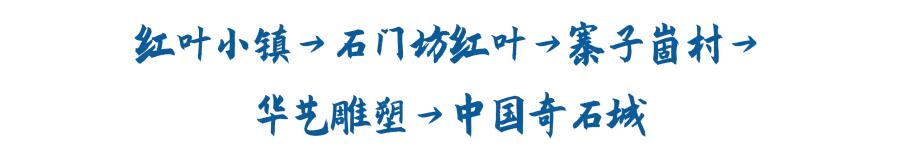 潍坊这5条颜值爆表的自驾线路，藏着美景无数，每一公里都美到极致！