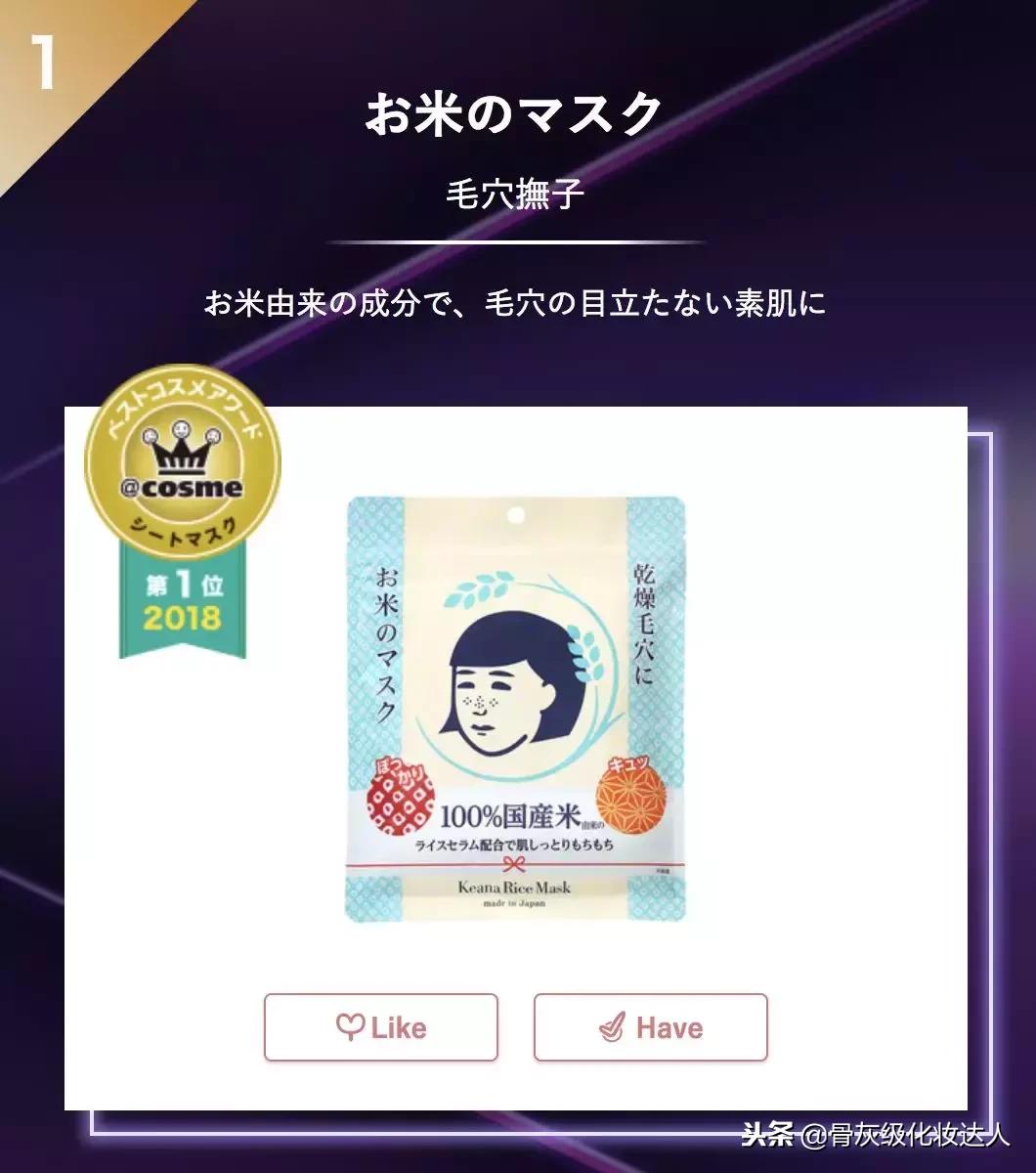 cosme殿堂大赏2020,2020cosme大赏排行护肤