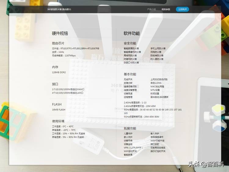 360家庭防火墙5c是千兆路由器吗,360防火墙路由器5s测评