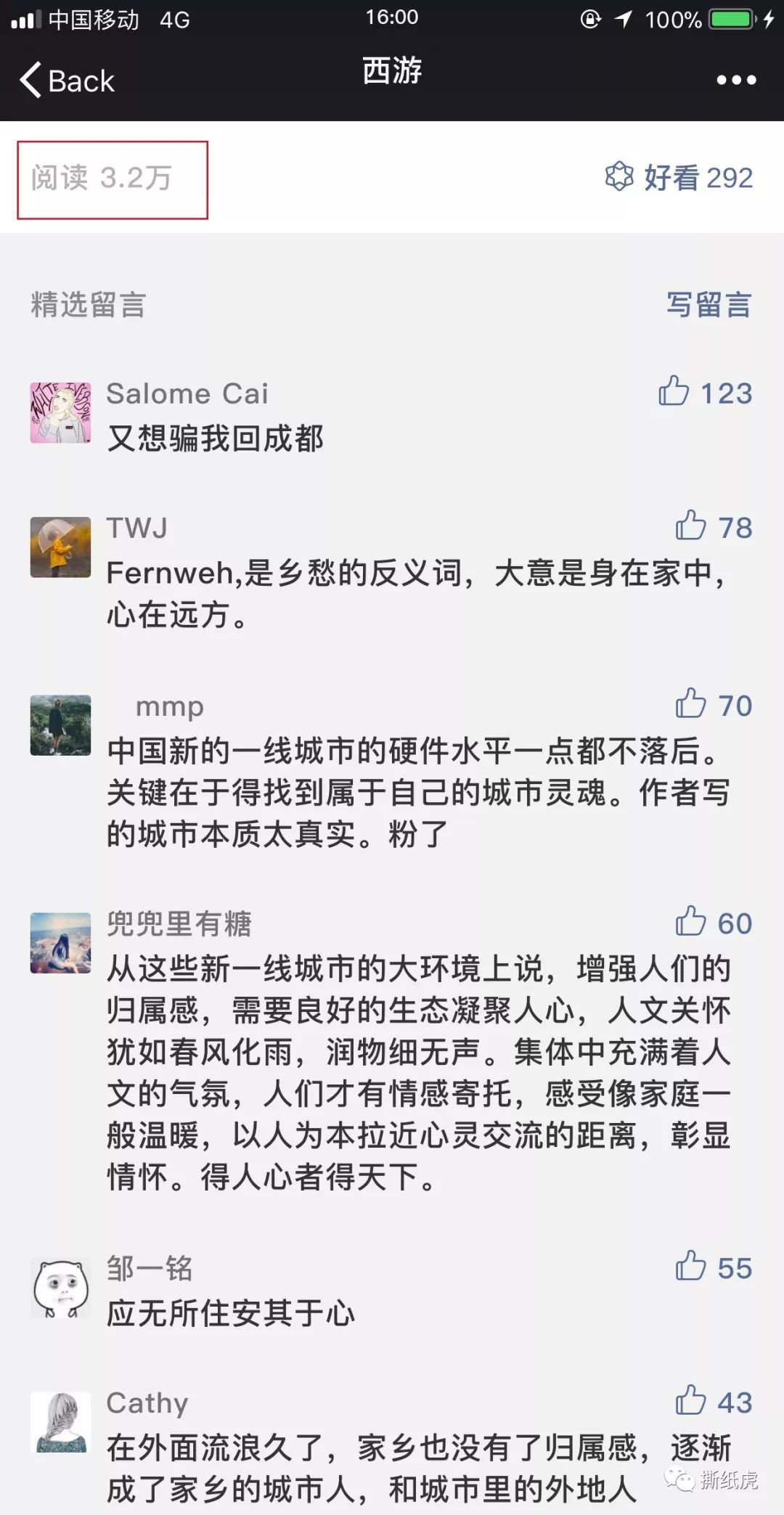 澳门新濠影汇是哪家公司做的,澳门新濠影汇好吗