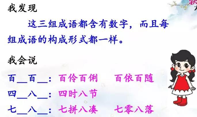 部编三年级上册语文课后练习答案,部编版三年级语文课后练习题答案