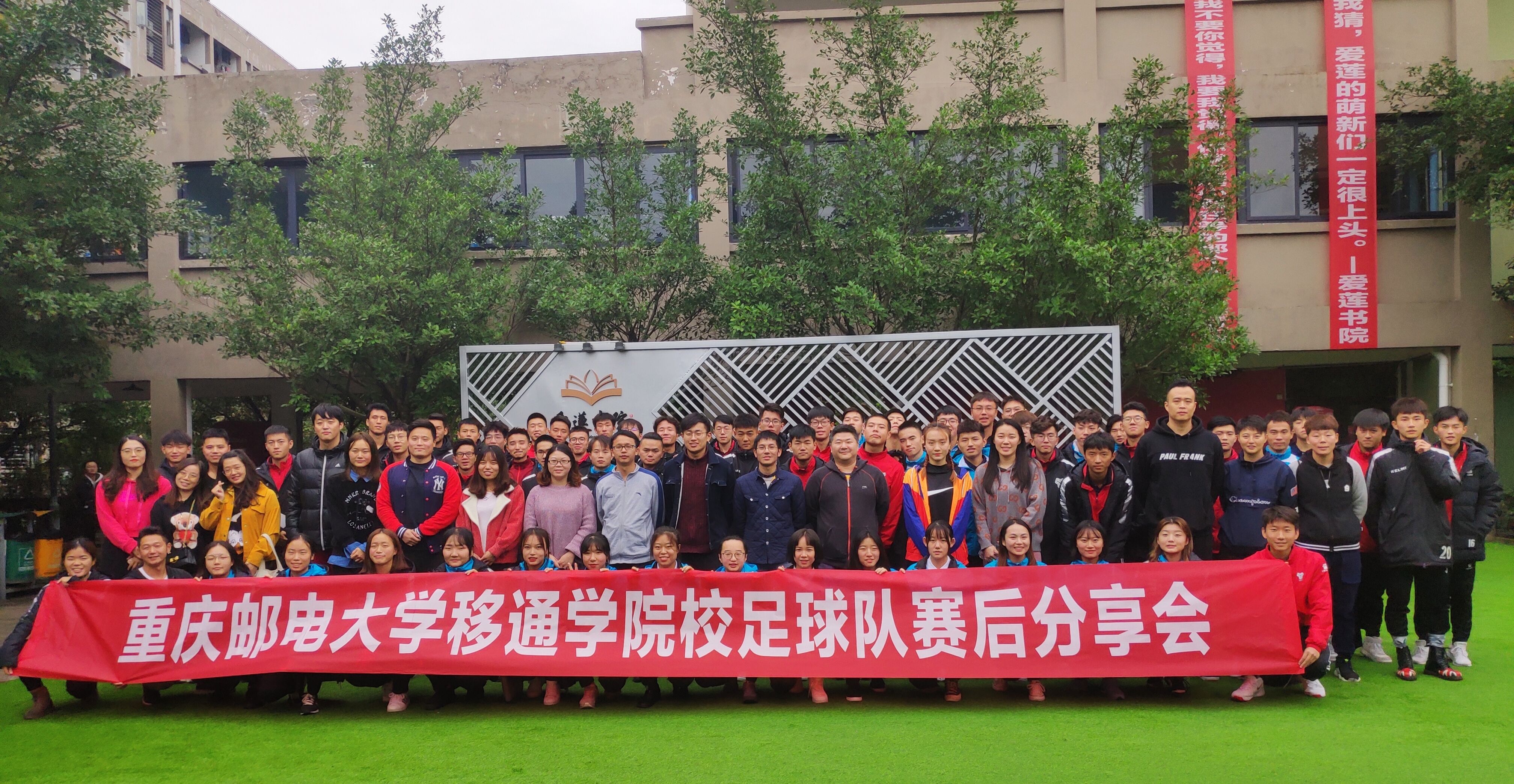 绿茵绽放青春，足球成就梦想—爱莲书院TA·视界第十六期