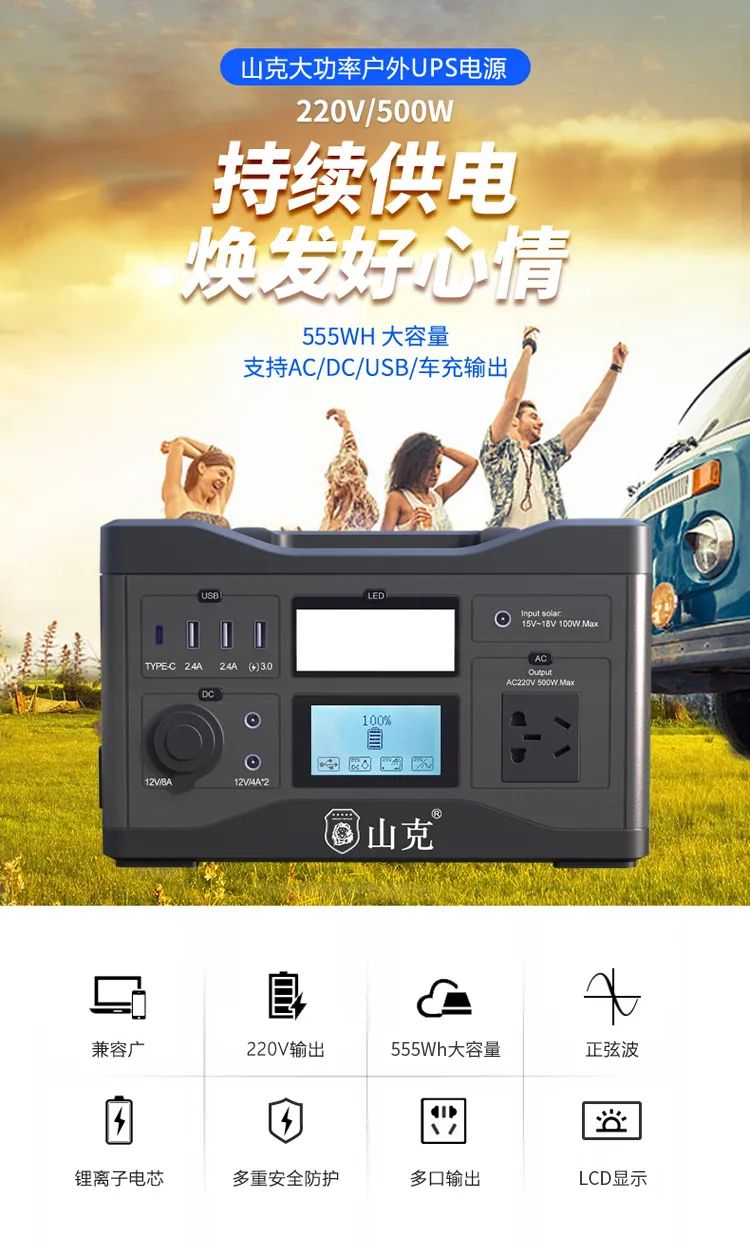 有看它，轻松搞定多种电子设备「户外超长时间」续航