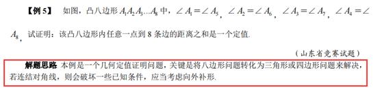 初中数学培优题整体法,初中数学冲刺培优专题解题技巧