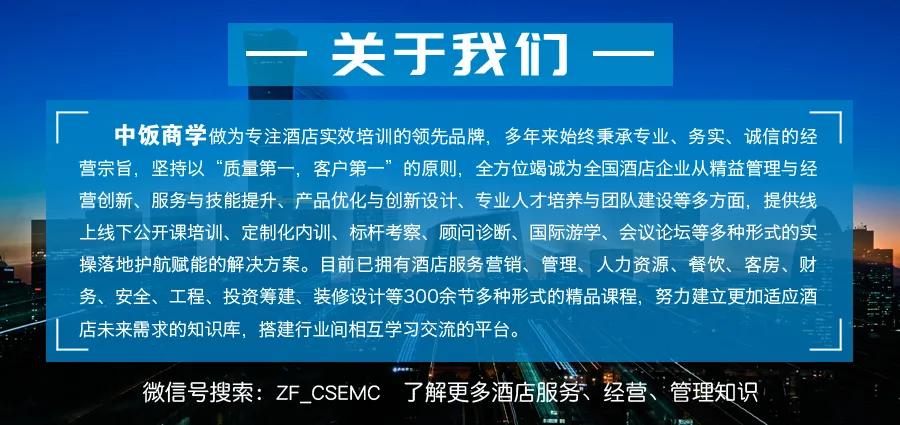 宾馆消杀防治服务,酒店基本消杀流程以及标准