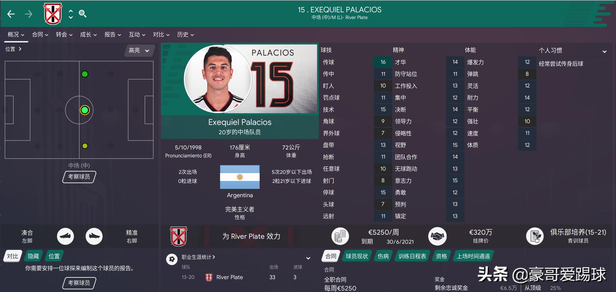 fm2023足球经理欧冠,fm2016足球经理妖人盘点