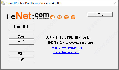 imageprinterpro虚拟打印机,smartprinter虚拟打印机