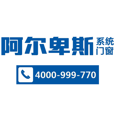 断桥铝窗十大品牌皇派,飞宇门窗跟阿尔卑斯门窗