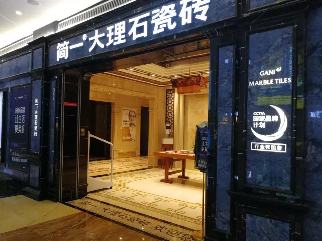 武汉瓷砖品牌选择哪种好,武汉二线品牌的瓷砖