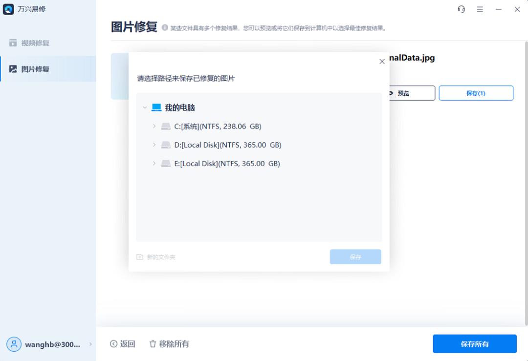 图片像素如何一键修复,图片打不开修复软件
