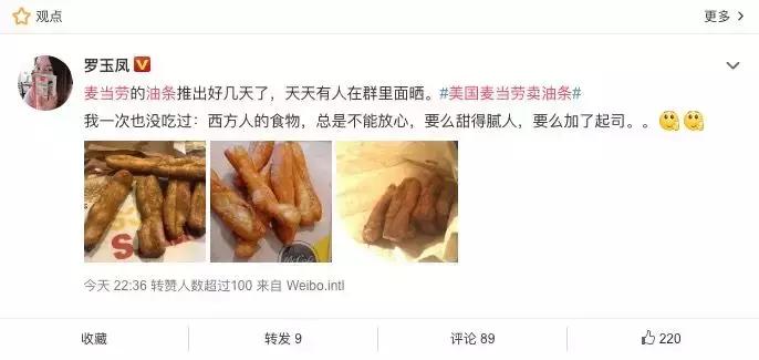 美国麦当劳吃油条,麦当劳卖油条视频