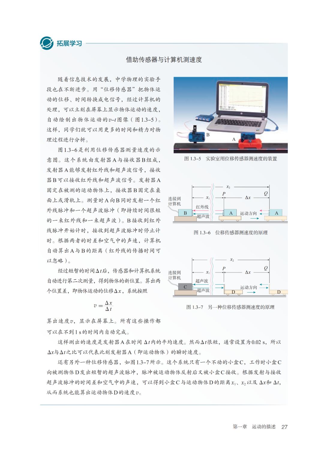 2020新教材高中物理必修一,高中物理必修三新老教材对比