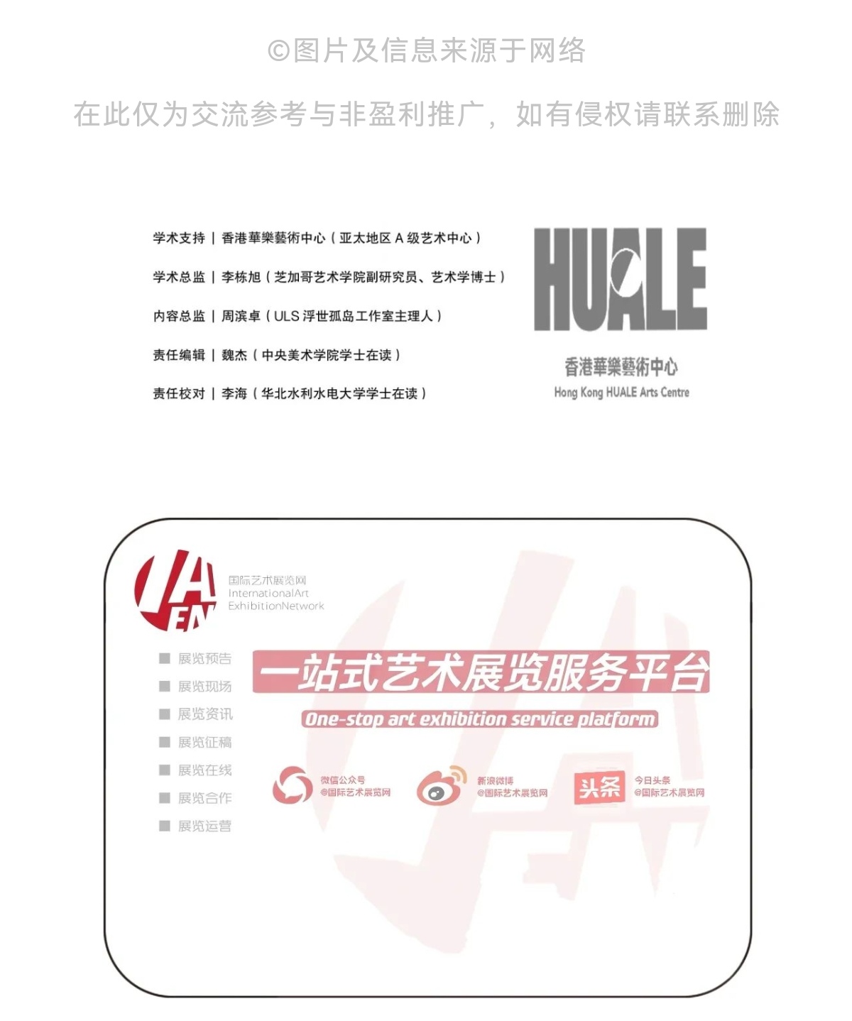 第十届全国人像摄影展览获奖作品,江西省第十一届青年书法展展览