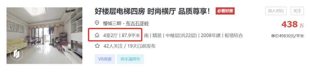 深圳哪个区的房子最好卖,深圳哪些房子要卖掉