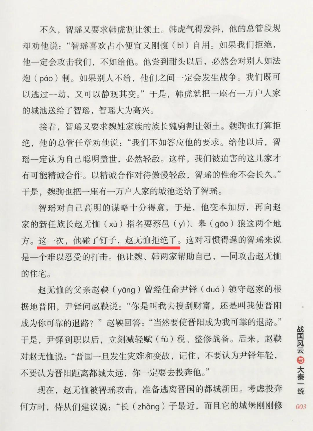 中国1362年的历史，这套书都给打包好了