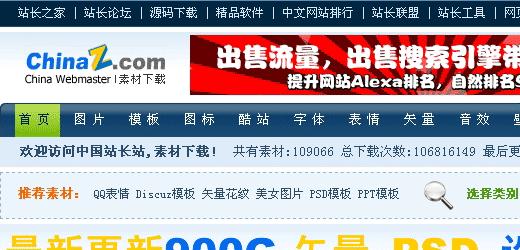 设计师素材网站排行榜,国内十大设计免费素材网站