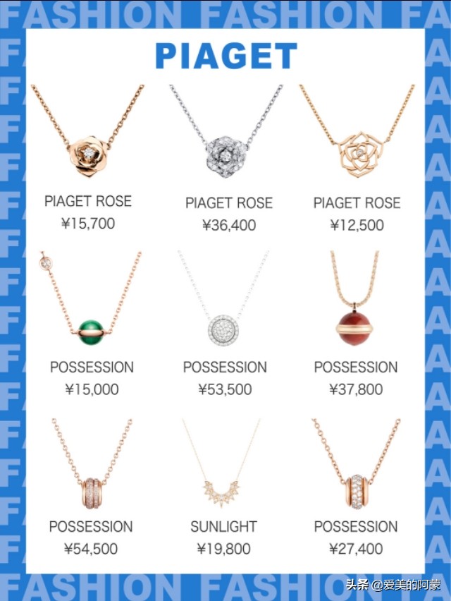 十大奢侈品首饰经典款排名,大牌首饰入门款推荐