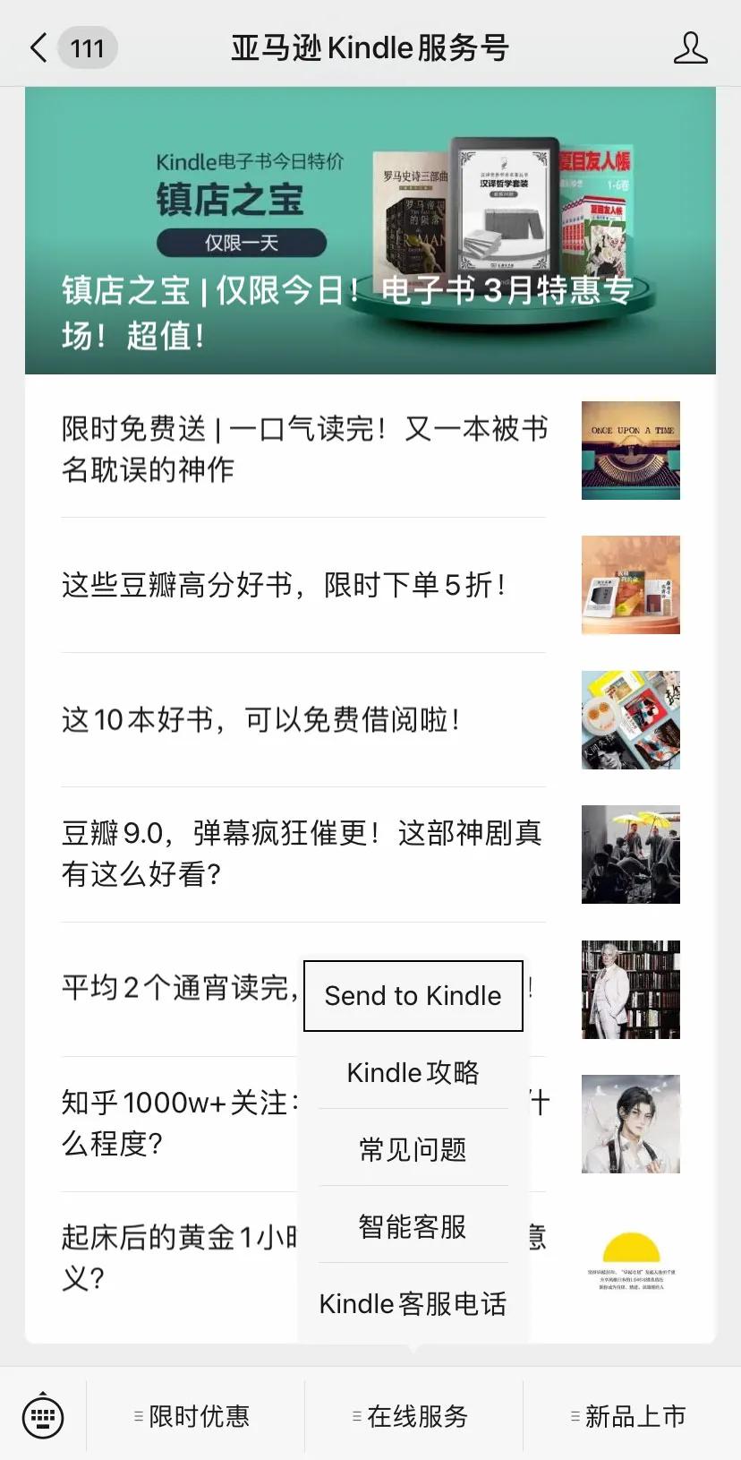 kindle电子书变废为宝,kindlefire变废为宝