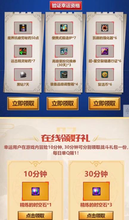 dnf网页活动领灵魂,dnf新福利