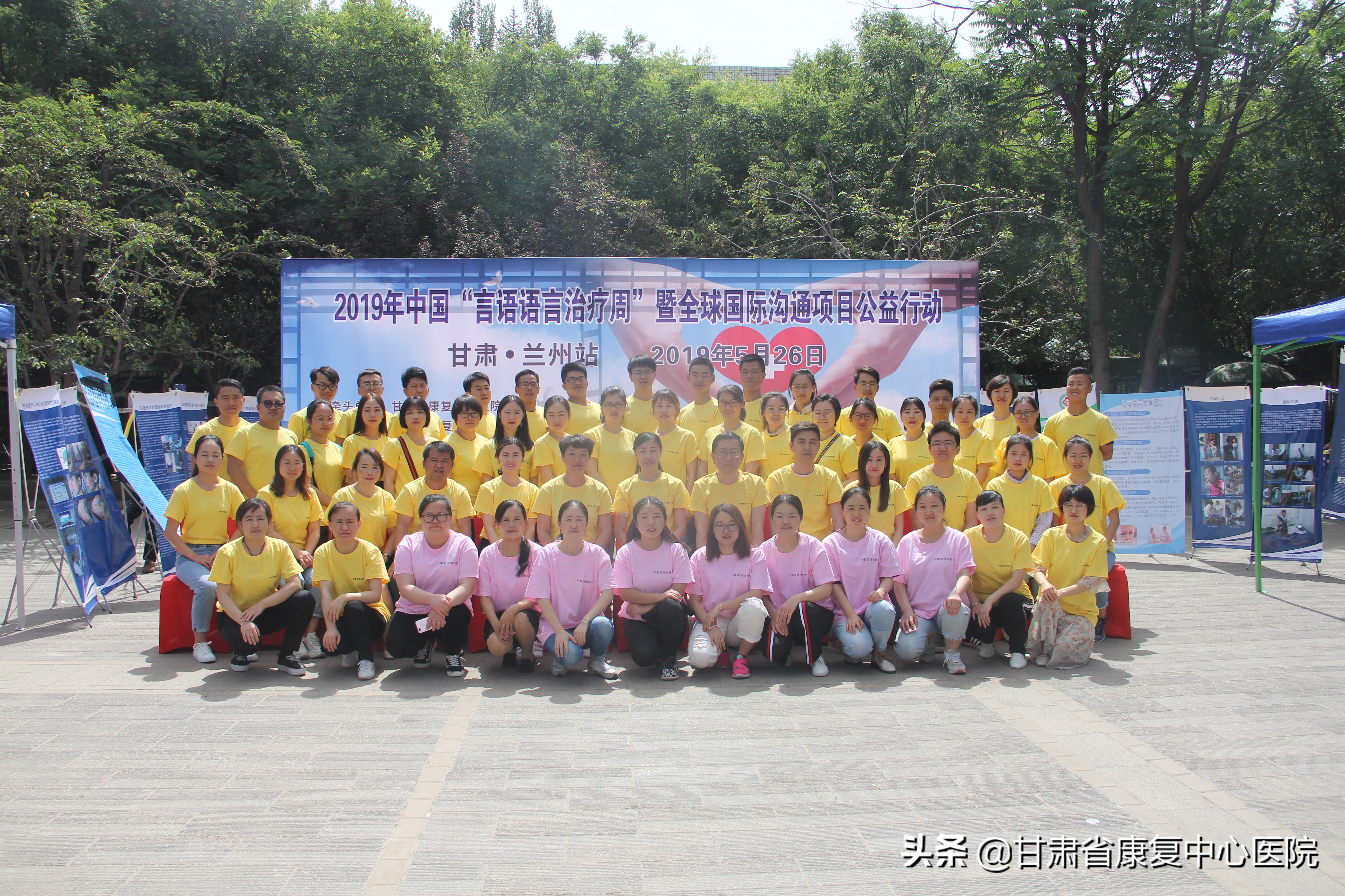2019年中国＂言语语言治疗周＂暨全球国际沟通项目公益行动兰州站义诊活动顺利举行