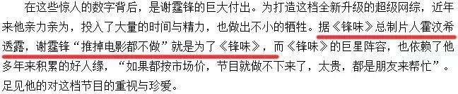 谢霆锋葱油拌面,谢霆锋吃过的炸酱面