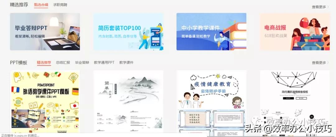 ppt素材在哪找,ppt素材无法选中或者删除