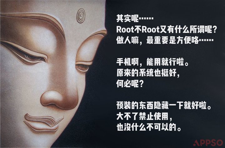 root和刷机区别,现在刷机还得root吗