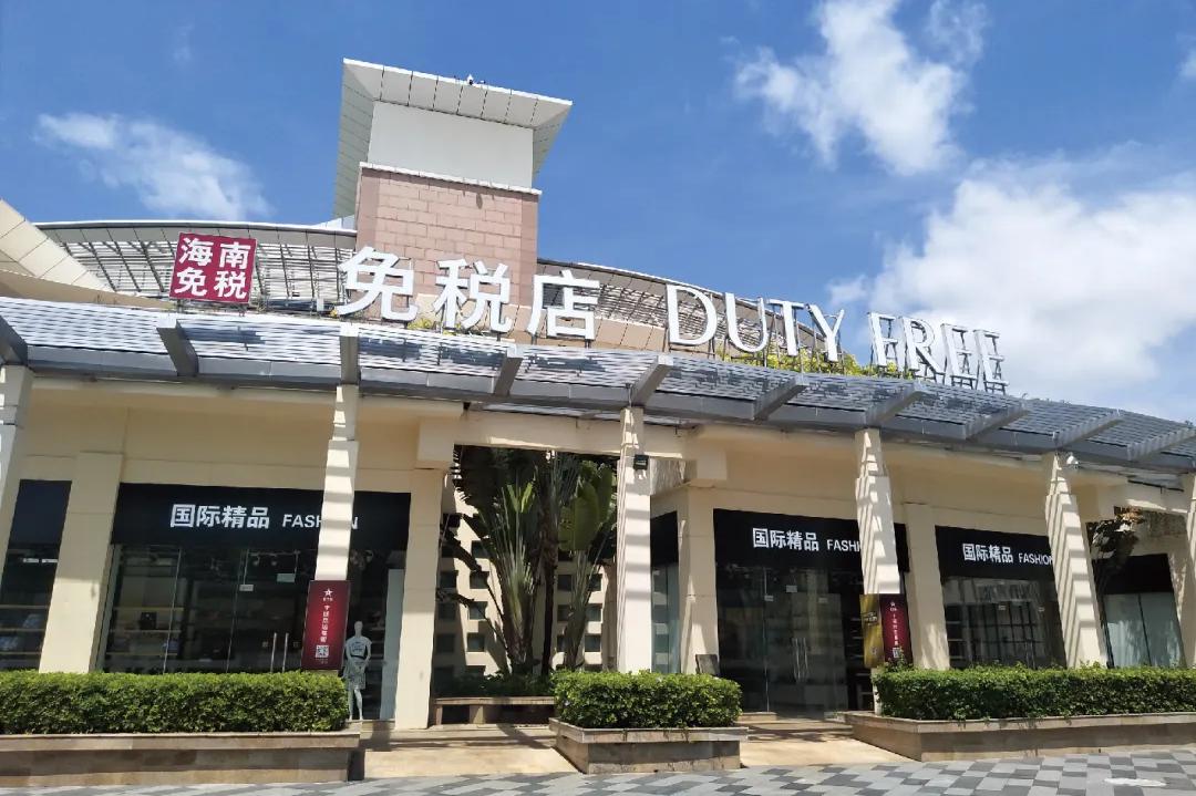 海南离岛免税方法,海南离岛免税全过程