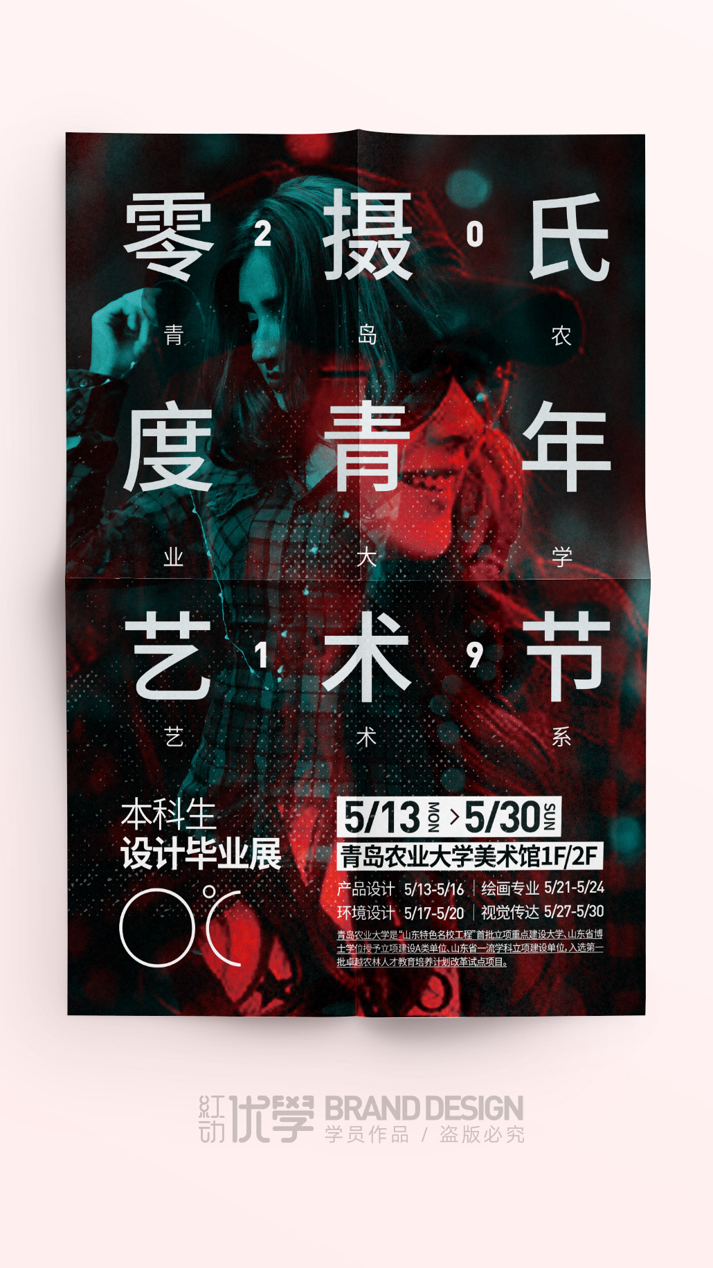 海报设计作品赏析案例,海报设计赏析网站