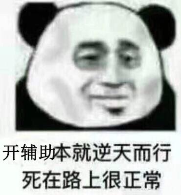 部落冲突封号辅助,部落冲突近1亿资源被打