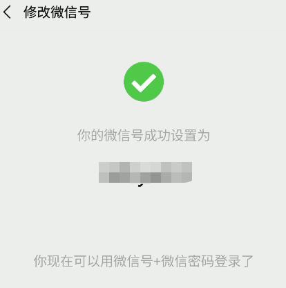 微信号终于可以改了改啥好,微信号终于能改了网友回复亮了