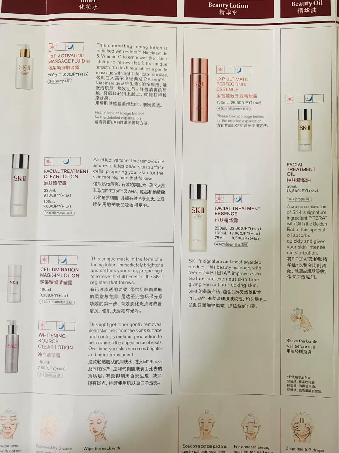 日本大丸百货专柜本地价格是这样的。（实拍价格搬运）