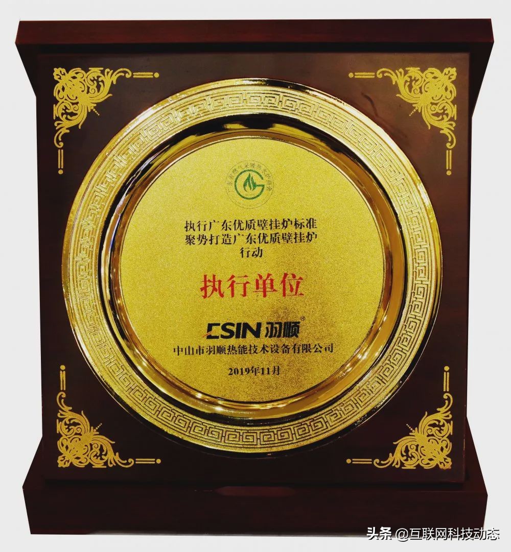 燃气壁挂炉行业峰会,2020中国厨卫产业创新发展峰会