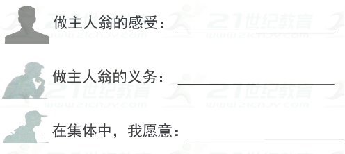 道德与法治七年级学习伴成长教案,道德与法治七年级下册教案人教版