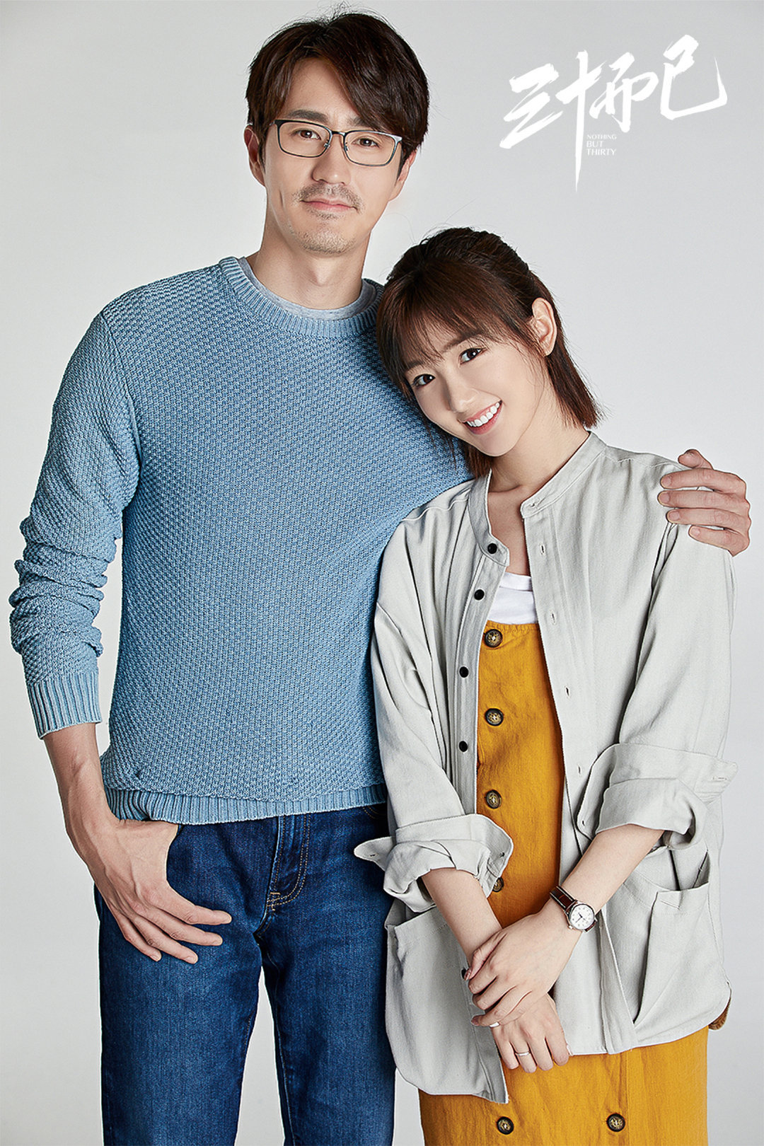 十大腕表鄙视链,三十而已职业鄙视链