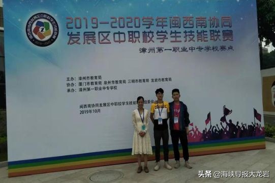 永定侨荣职业中专校运会,龙岩市中职职业技能大赛