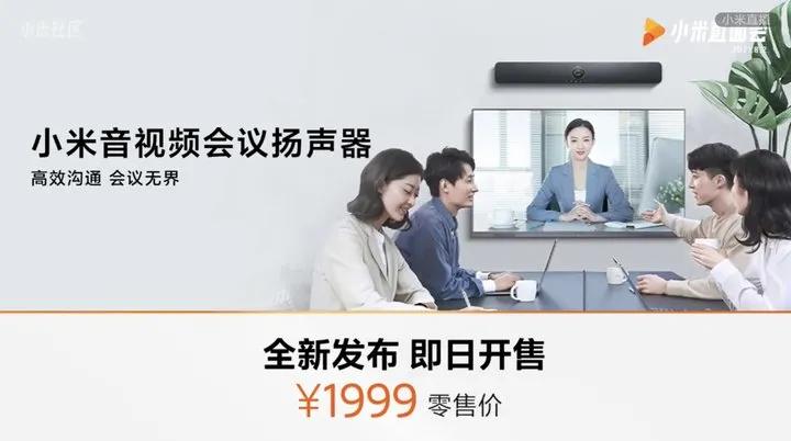 雷军道歉小米事件,雷军吐槽小米直播