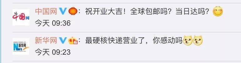 东风快递公司开业,东风快递要闻