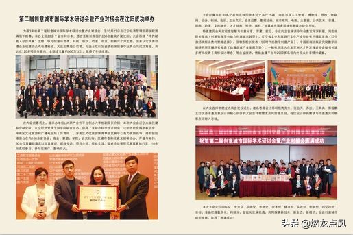 第二届创新创业大赛征文,第二届全市科技创新大赛获奖名单