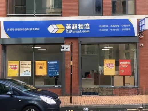 英国的国际快递都有哪些,英国有多少家快递公司