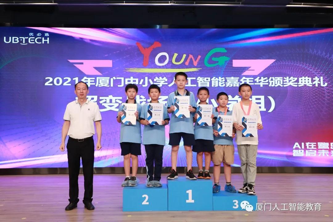 AI精英C位出道—首届厦门中小学人工智能嘉年华举办圆满成功