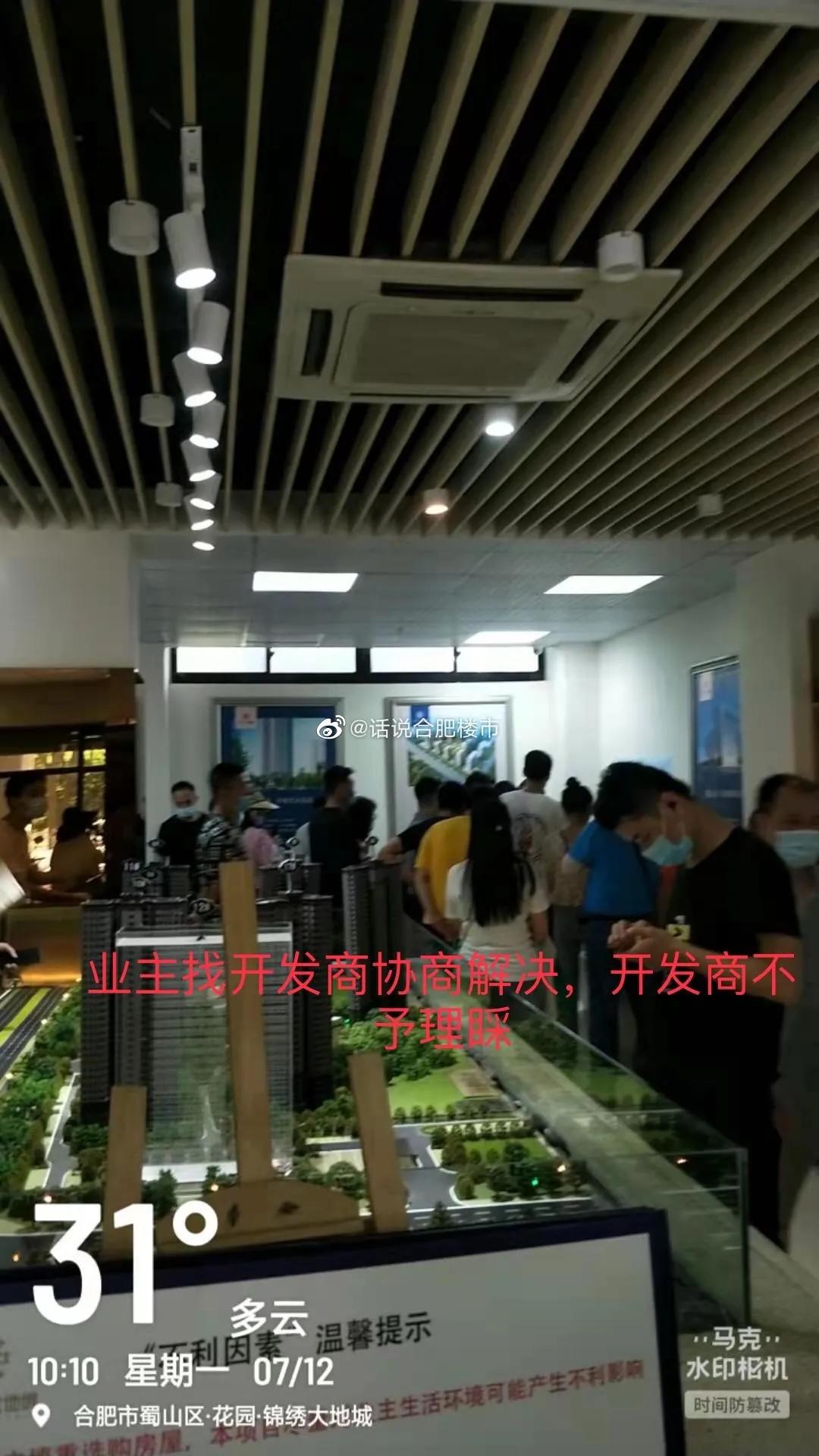 合肥业主反映新房漏水事件,合肥房屋漏水曝光