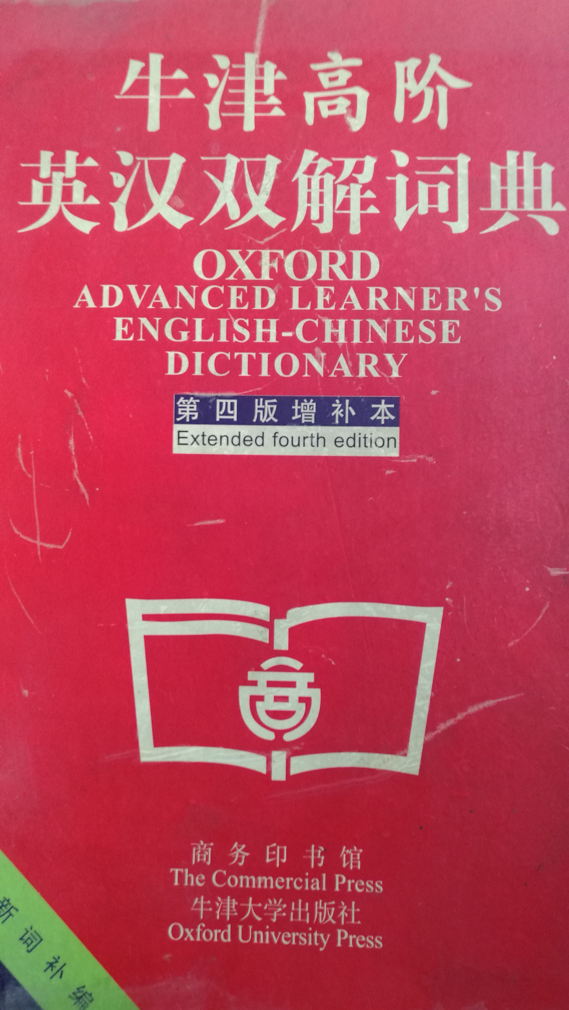 杜兰特和格林互喷翻译,格林喷杜兰特原话完整版翻译
